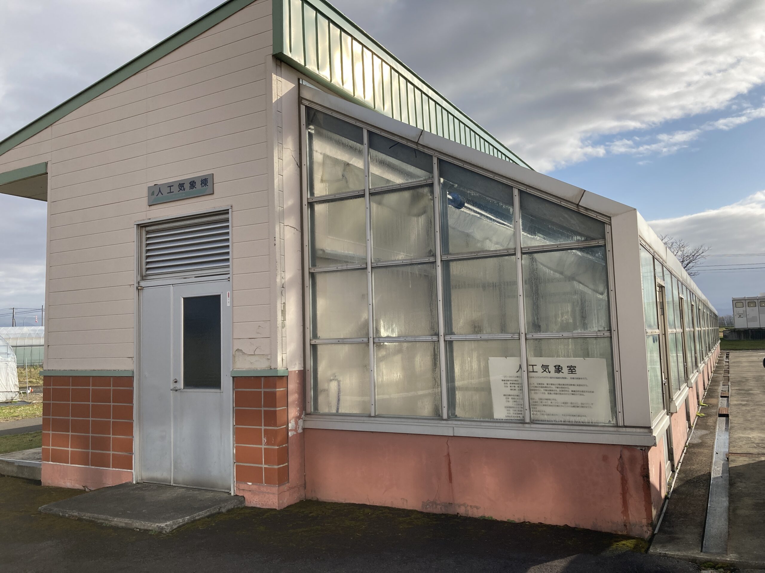 上川農業試験場　様